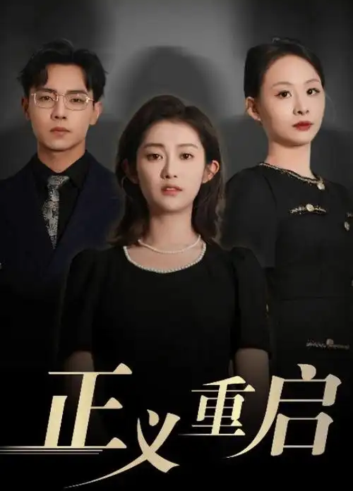 铁轨上的春天